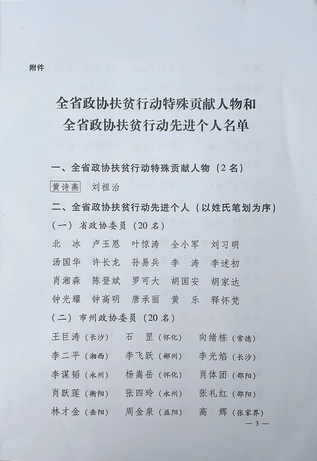 mmexport18581c1f315343aebebe8f854cff9935.jpeg