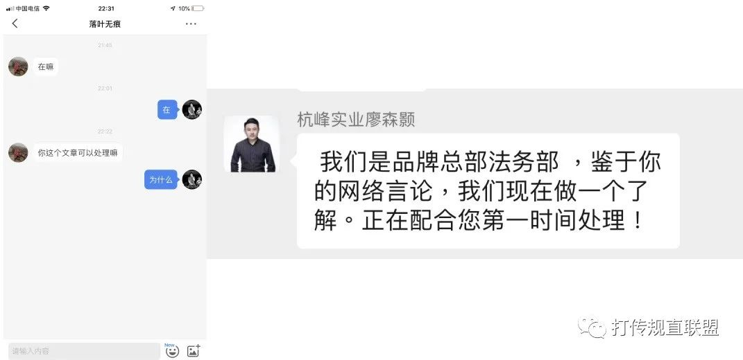 执迷不悟的母亲：网友投诉“曼瑜天雅”涉嫌传销及虚假宣传