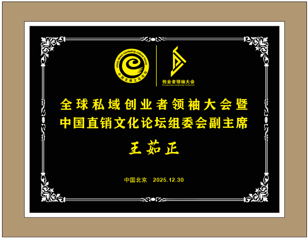 副主席王茹正.png