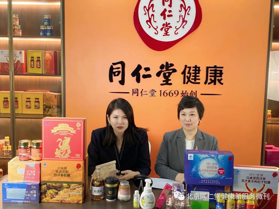 新项目，新起点，同仁堂健康优选项目正式启航！