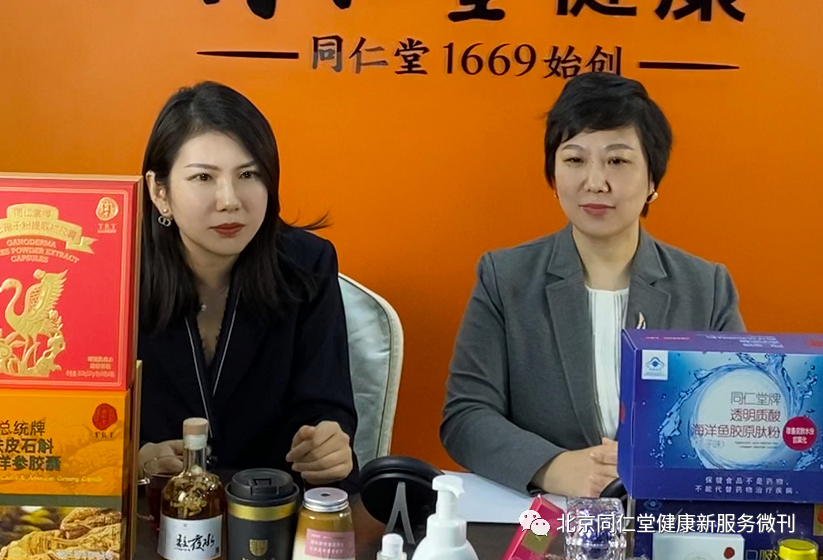 新项目，新起点，同仁堂健康优选项目正式启航！
