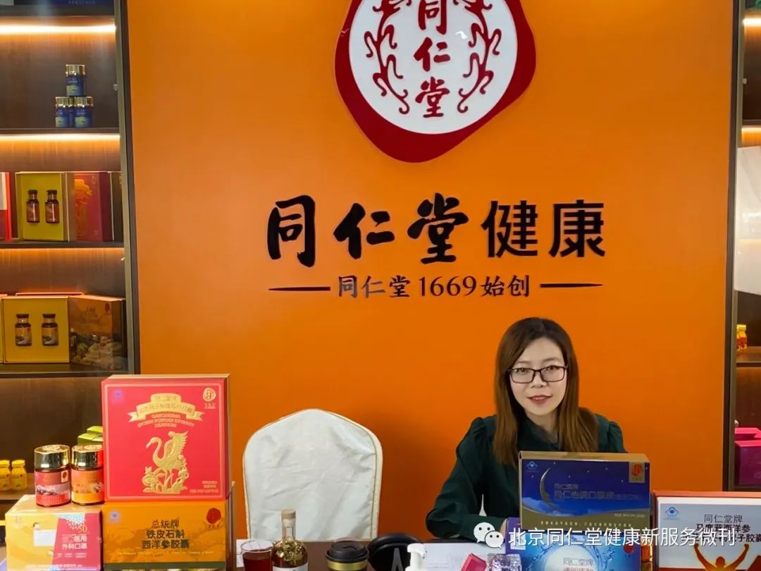 新项目，新起点，同仁堂健康优选项目正式启航！