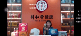 新项目，新起点，同仁堂健康优选项目正式启航！