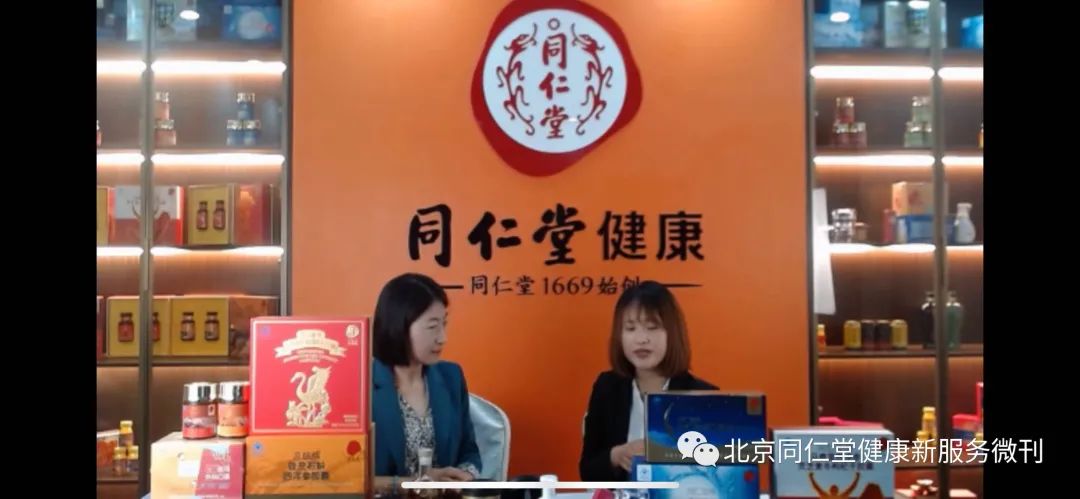 新项目，新起点，同仁堂健康优选项目正式启航！
