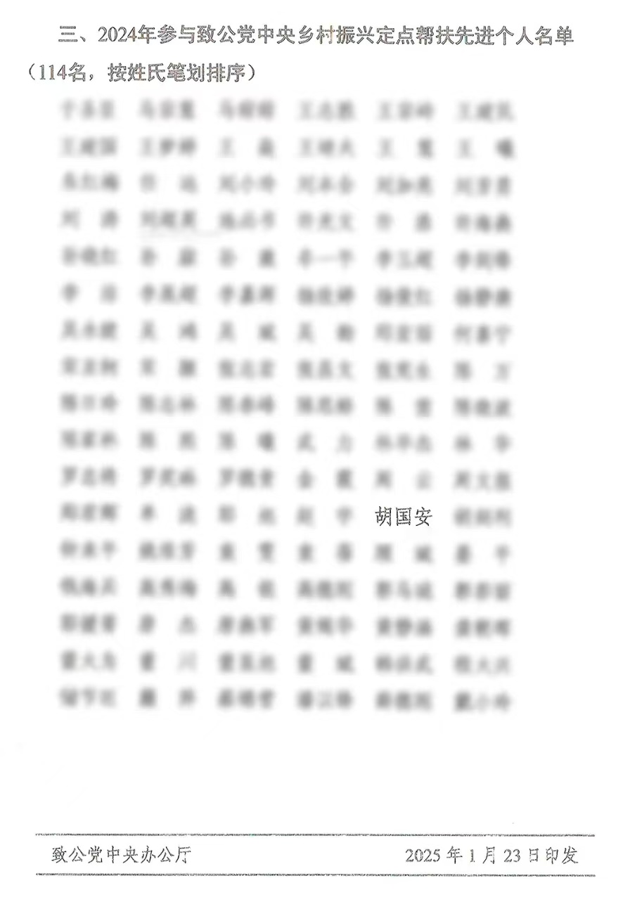微信图片_20250224183427.jpg