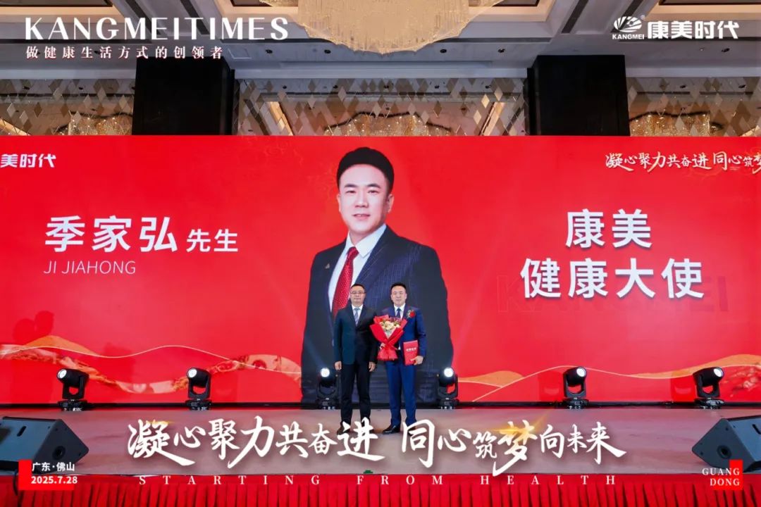 健康大使-季总.jpg