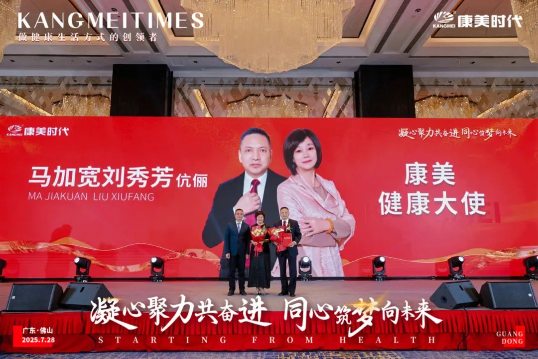 健康大使-马总.jpg